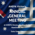 AHEPA Victoria Annual General Meeting